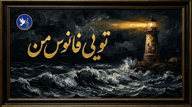 To Bidari Video Thumbnail